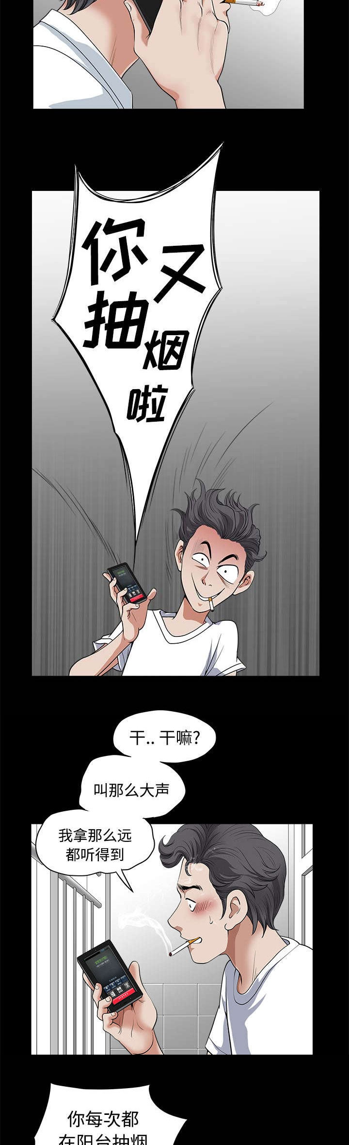 全职煮夫培养计划电视剧在哪里播放漫画,第4章：商场1图