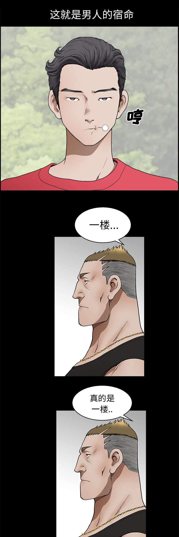 全职主妇离婚获五万元家务补偿漫画,第1章：注意2图