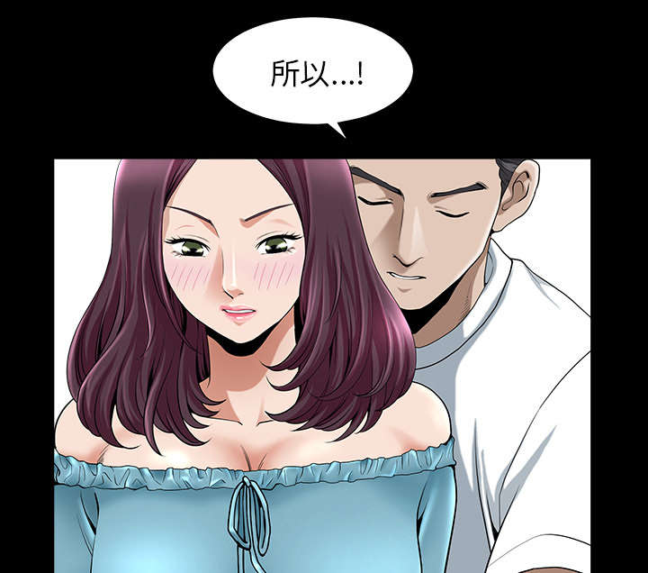 全职煮夫培养计划电视剧在哪里播放漫画,第24章：致命一击2图