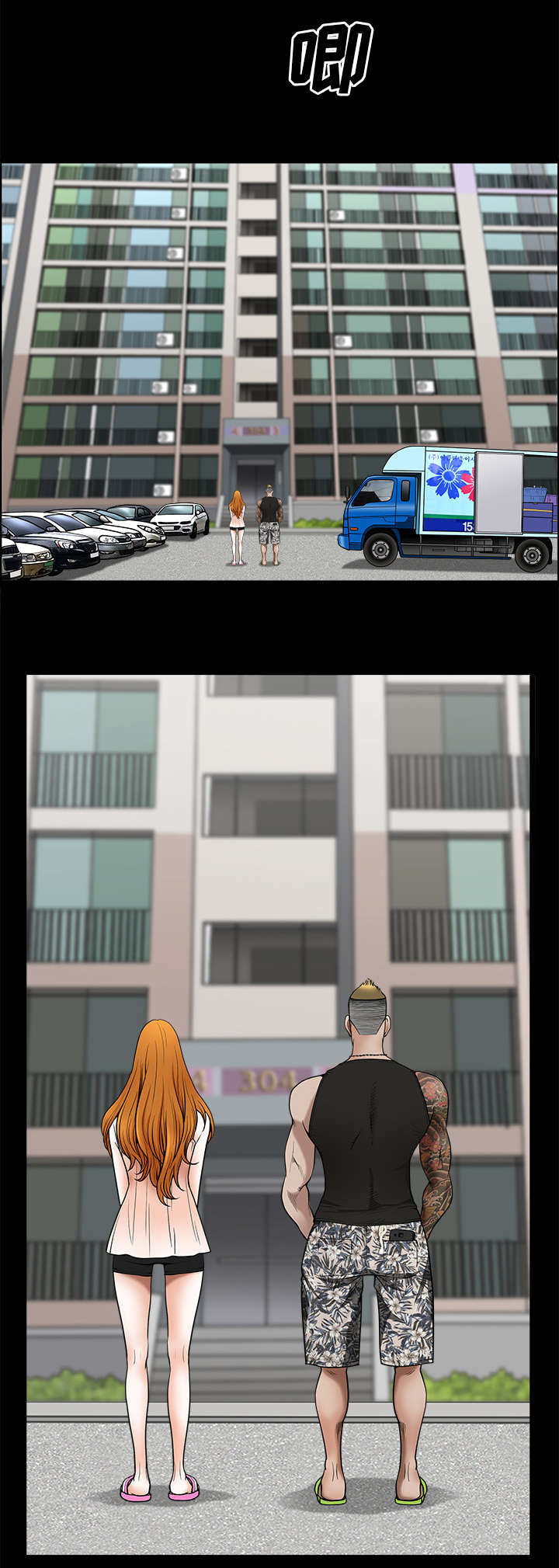 全职煮夫培养计划电视剧在哪里播放漫画,第1章：注意2图