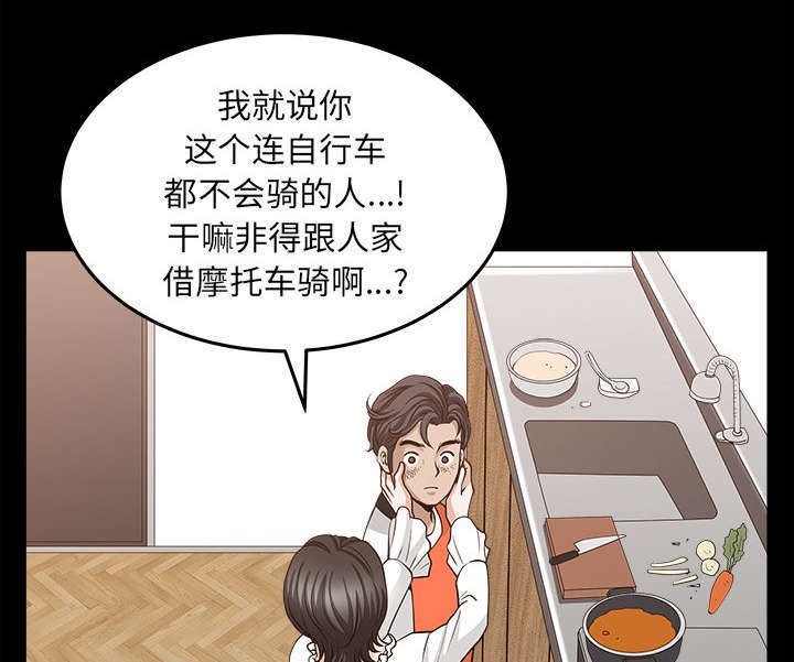 全职煮夫培养计划电视剧在哪里播放漫画,第68章：她经历了地狱1图