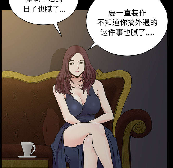 全职煮夫培养计划电视剧在哪里播放漫画,第48章：嫉妒2图