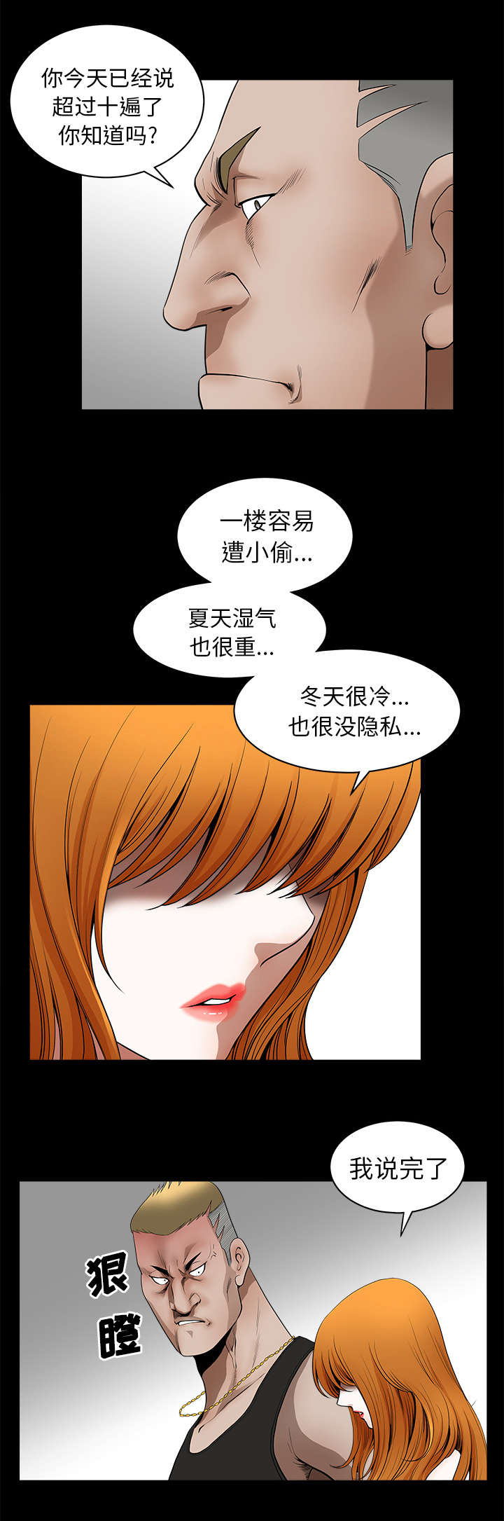 全职主妇离婚获五万元家务补偿漫画,第1章：注意2图