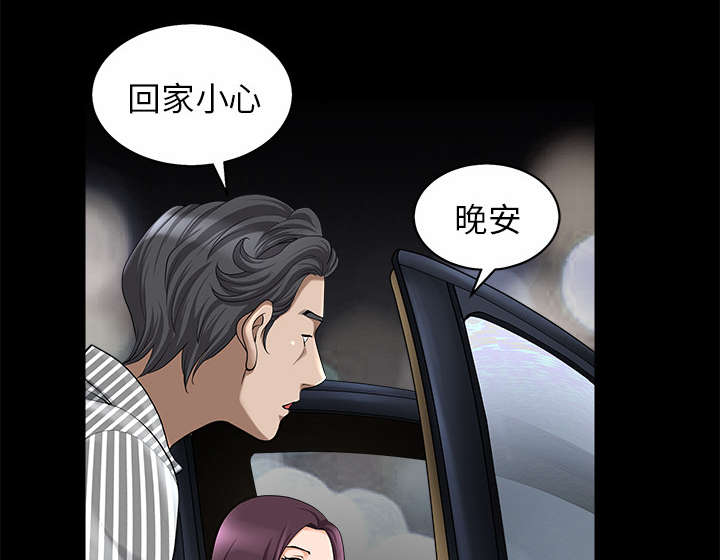 全职煮夫培养计划电视剧在哪里播放漫画,第24章：致命一击2图