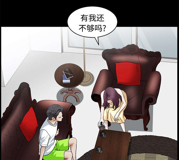 全职煮夫培养计划电视剧在哪里播放漫画,第9章：门铃1图