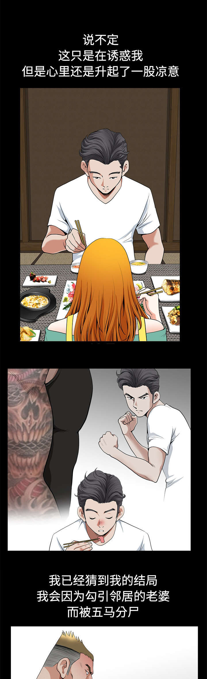全职煮夫培养计划电视剧在哪里播放漫画,第6章：答谢1图