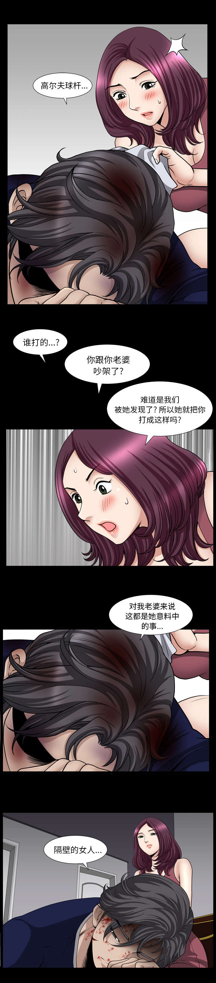 全职煮夫培养计划电视剧在哪里播放漫画,第77章：预先练习1图