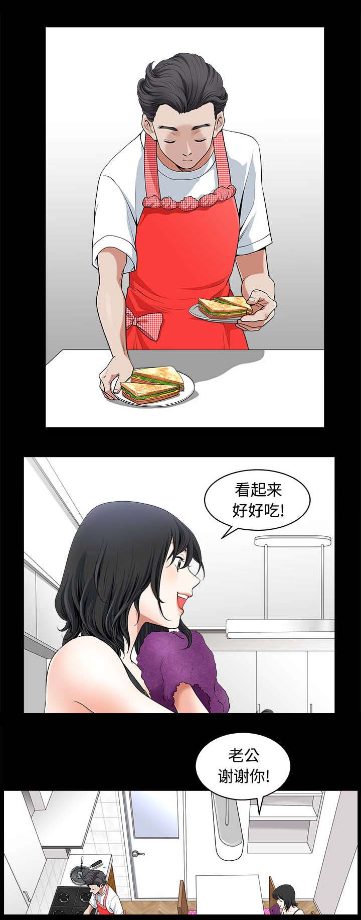 全职主妇离婚获五万元家务补偿漫画,第3章：决定1图