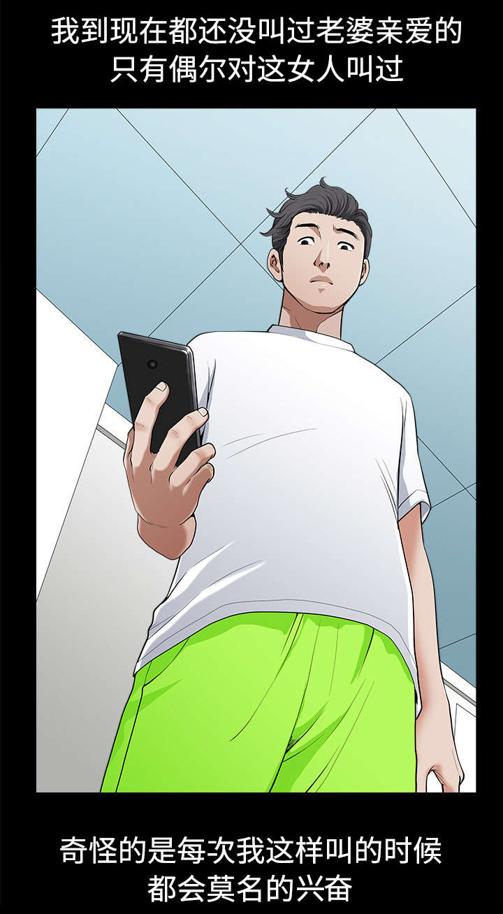 全职煮夫培养计划电视剧在哪里播放漫画,第5章：选购2图
