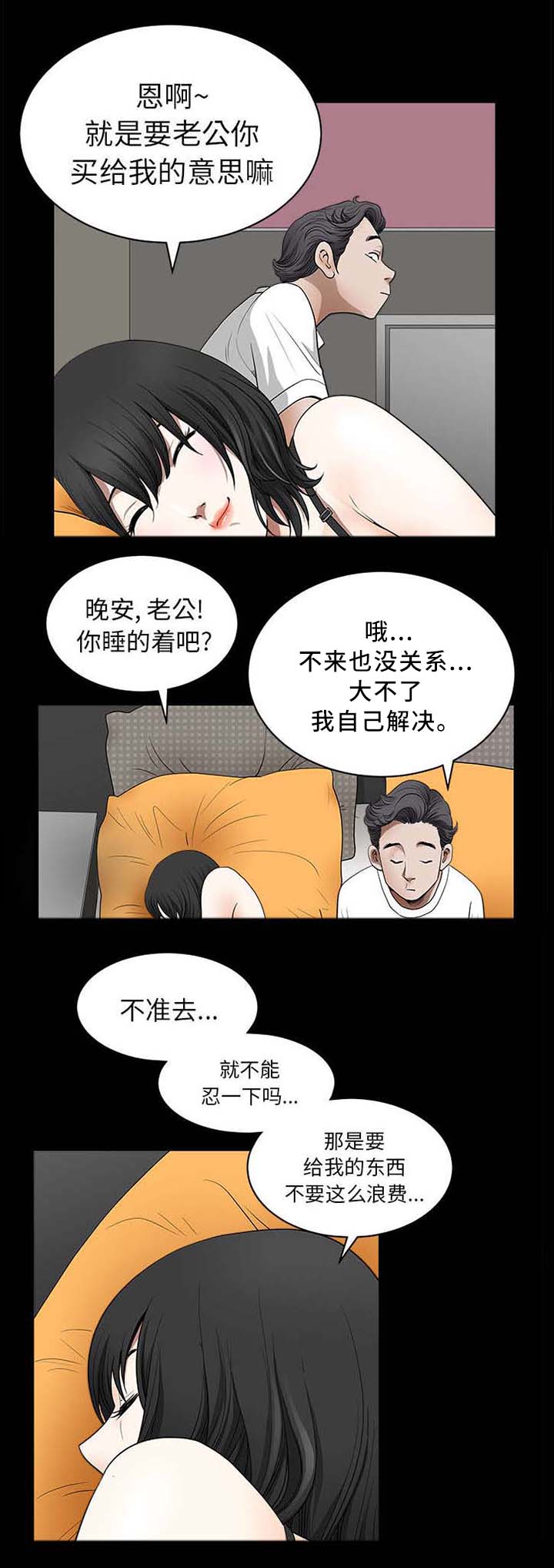 全职主妇离婚获五万元家务补偿漫画,第2章：邻居2图