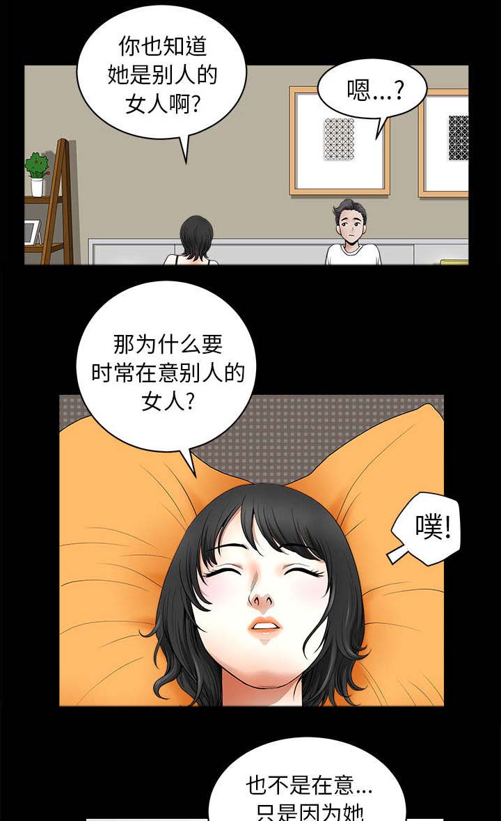 全职主妇离婚获五万元家务补偿漫画,第2章：邻居1图