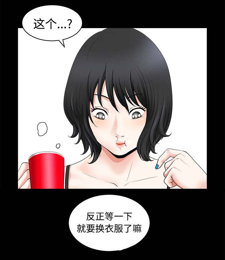 全职主妇离婚获五万元家务补偿漫画,第3章：决定1图