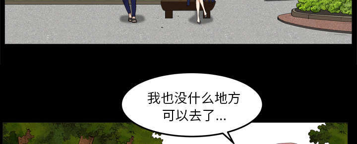 全职煮夫培养计划电视剧在哪里播放漫画,第70章：人之常情2图