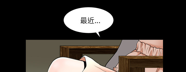 全职主妇离婚获赔1万漫画,第53章：疯狗1图
