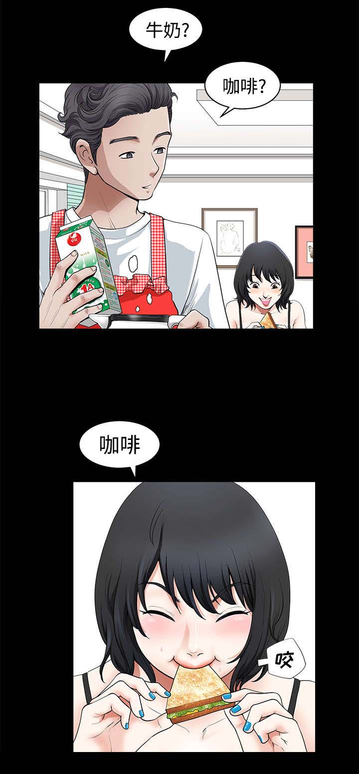 全职主妇离婚获五万元家务补偿漫画,第3章：决定2图