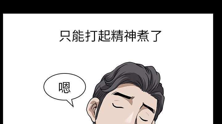 全职煮夫漫画,第35章：愧疚1图