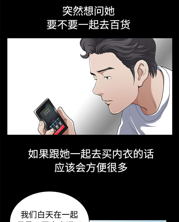 全职煮夫培养计划电视剧在哪里播放漫画,第5章：选购1图