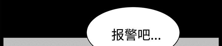 全职主妇离婚获五万元家务补偿漫画,第15章：逃避1图