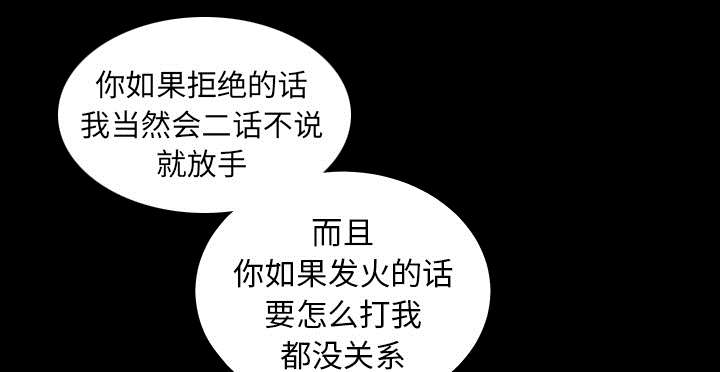 全职煮夫培养计划电视剧在哪里播放漫画,第24章：致命一击1图