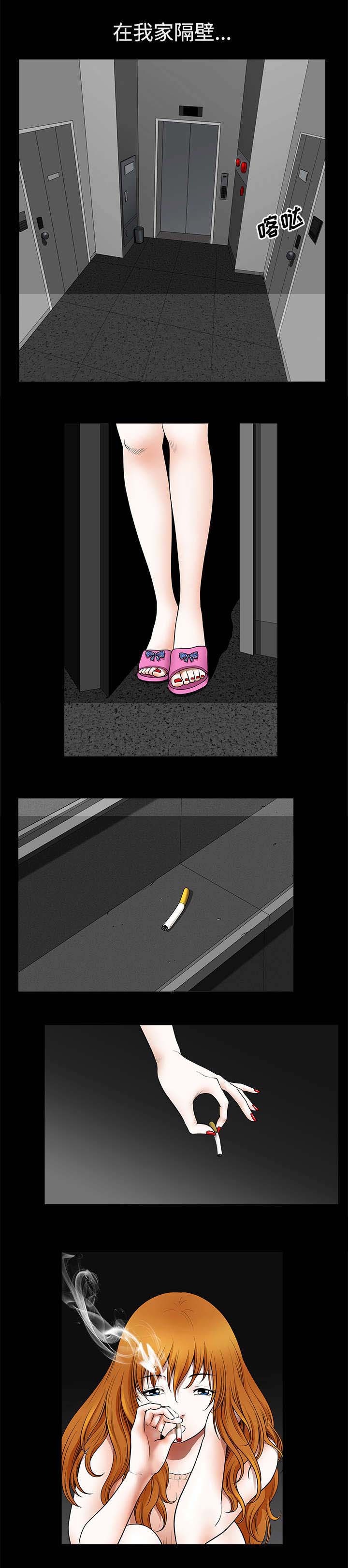 全职煮夫培养计划电视剧在哪里播放漫画,第3章：决定2图
