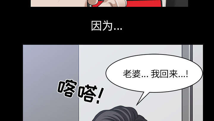 全职煮夫漫画,第57章：不能拥有2图