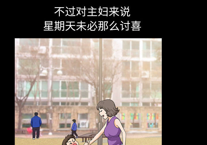 全职煮夫漫画,第40章：询问1图