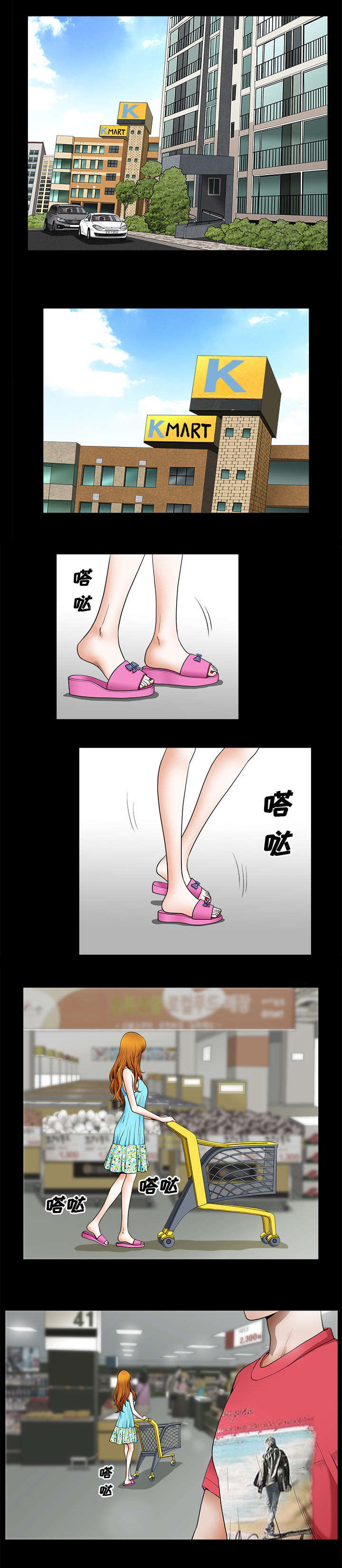 全职主妇离婚获五万元家务补偿漫画,第2章：邻居1图