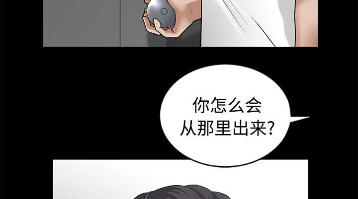 全职煮夫培养计划电视剧在哪里播放漫画,第21章：悲鸣2图