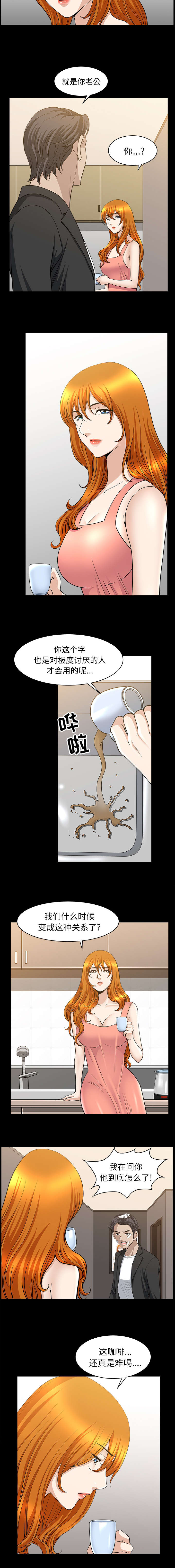 全职煮夫培养计划电视剧在哪里播放漫画,第79章：认真回答我2图