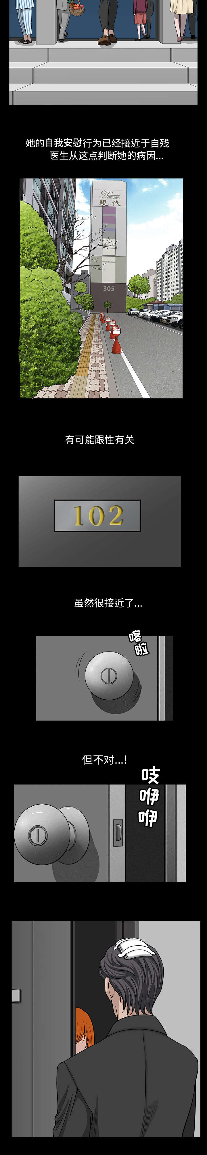 全职煮夫培养计划电视剧在哪里播放漫画,第79章：认真回答我1图