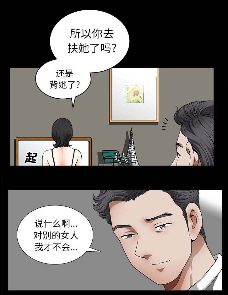全职主妇离婚获五万元家务补偿漫画,第2章：邻居2图