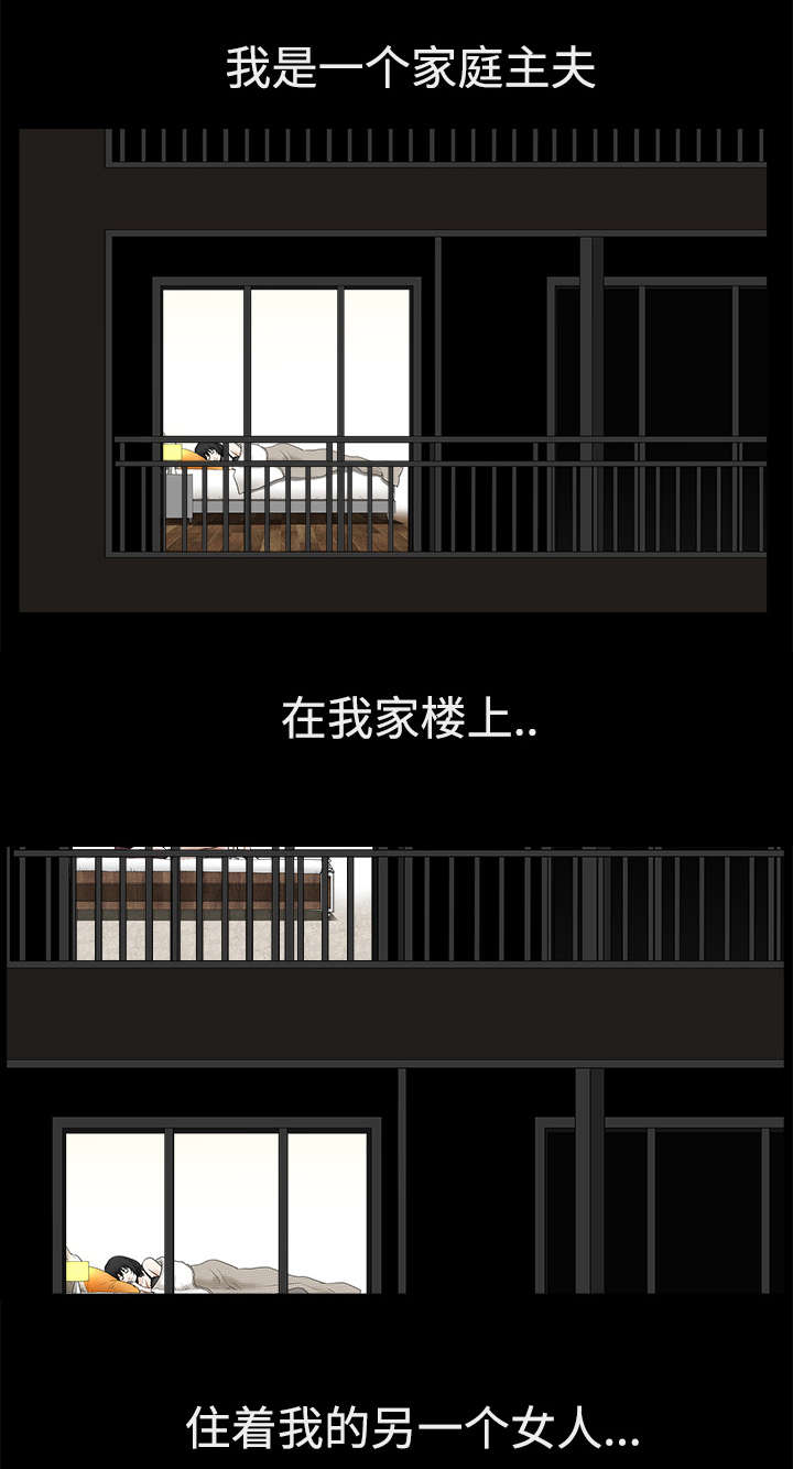 全职煮夫培养计划电视剧在哪里播放漫画,第3章：决定1图