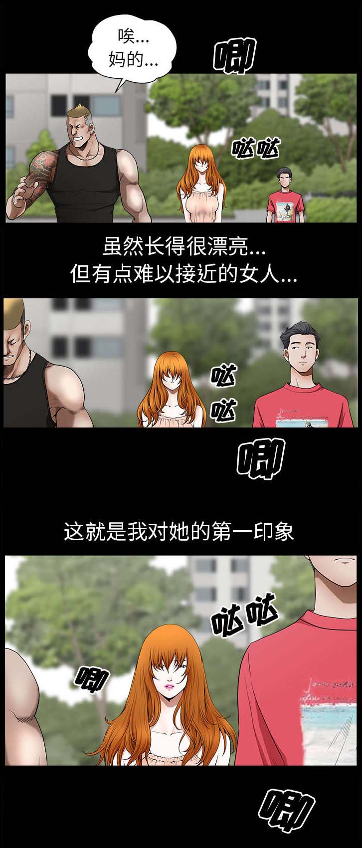 全职主妇离婚获五万元家务补偿漫画,第1章：注意1图