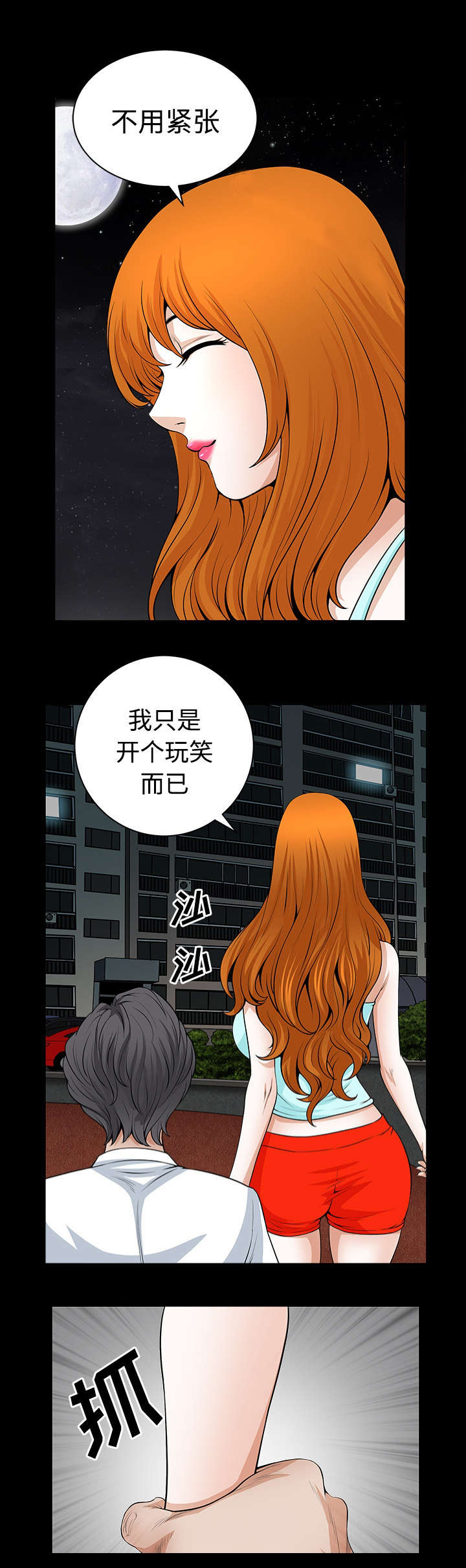 全职煮夫培养计划电视剧在哪里播放漫画,第8章：交谈1图