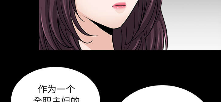 全职煮夫培养计划电视剧在哪里播放漫画,第48章：嫉妒1图