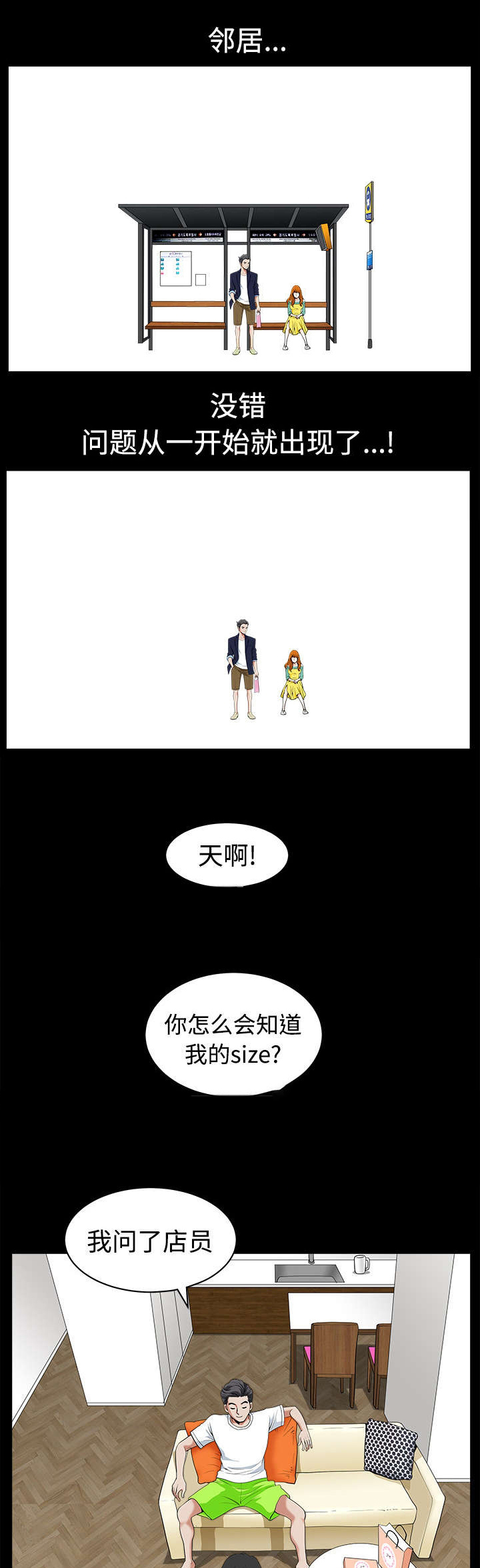 全职煮夫培养计划电视剧在哪里播放漫画,第6章：答谢1图