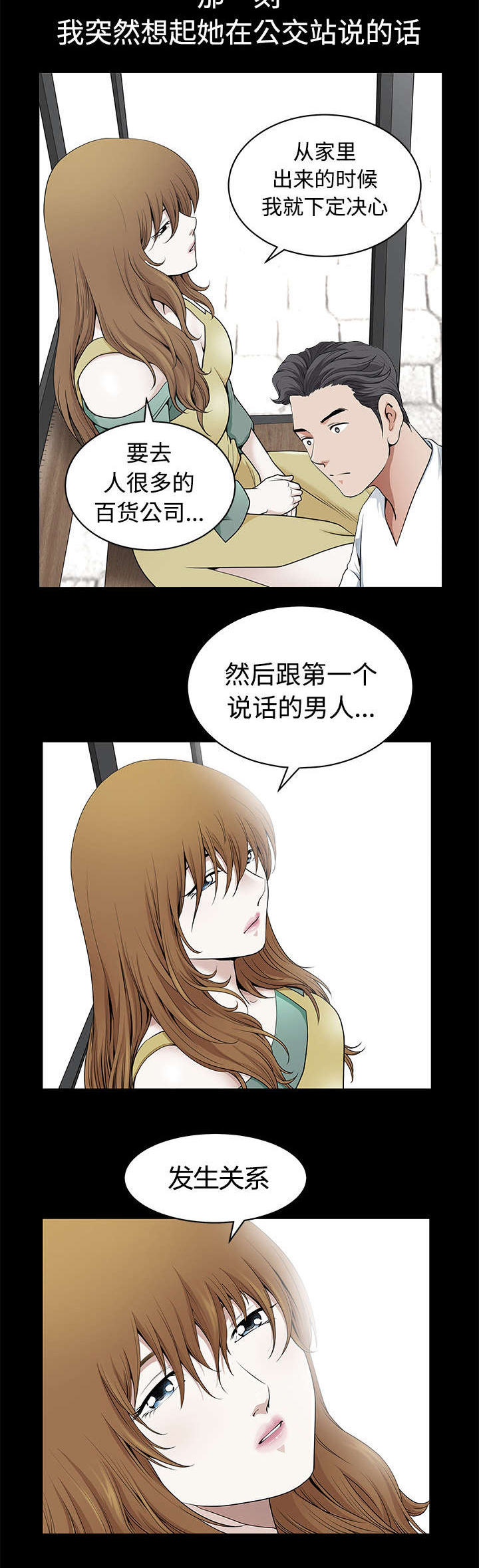 全职煮夫培养计划电视剧在哪里播放漫画,第6章：答谢2图