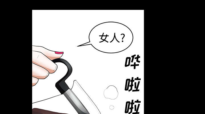 全职煮夫培养计划电视剧在哪里播放漫画,第9章：门铃1图