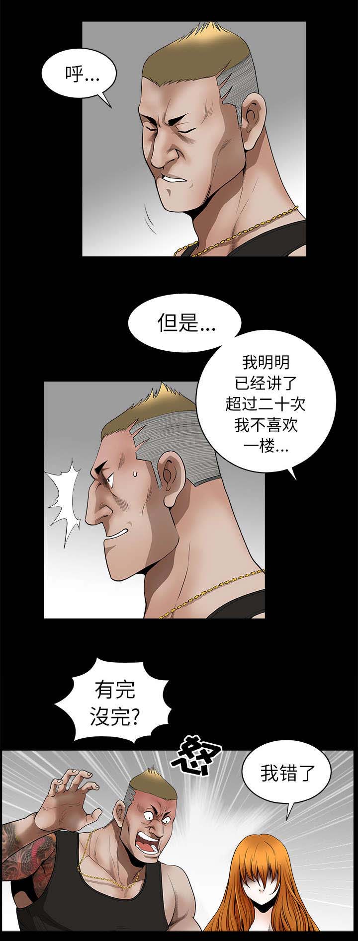 全职主妇离婚获五万元家务补偿漫画,第1章：注意1图