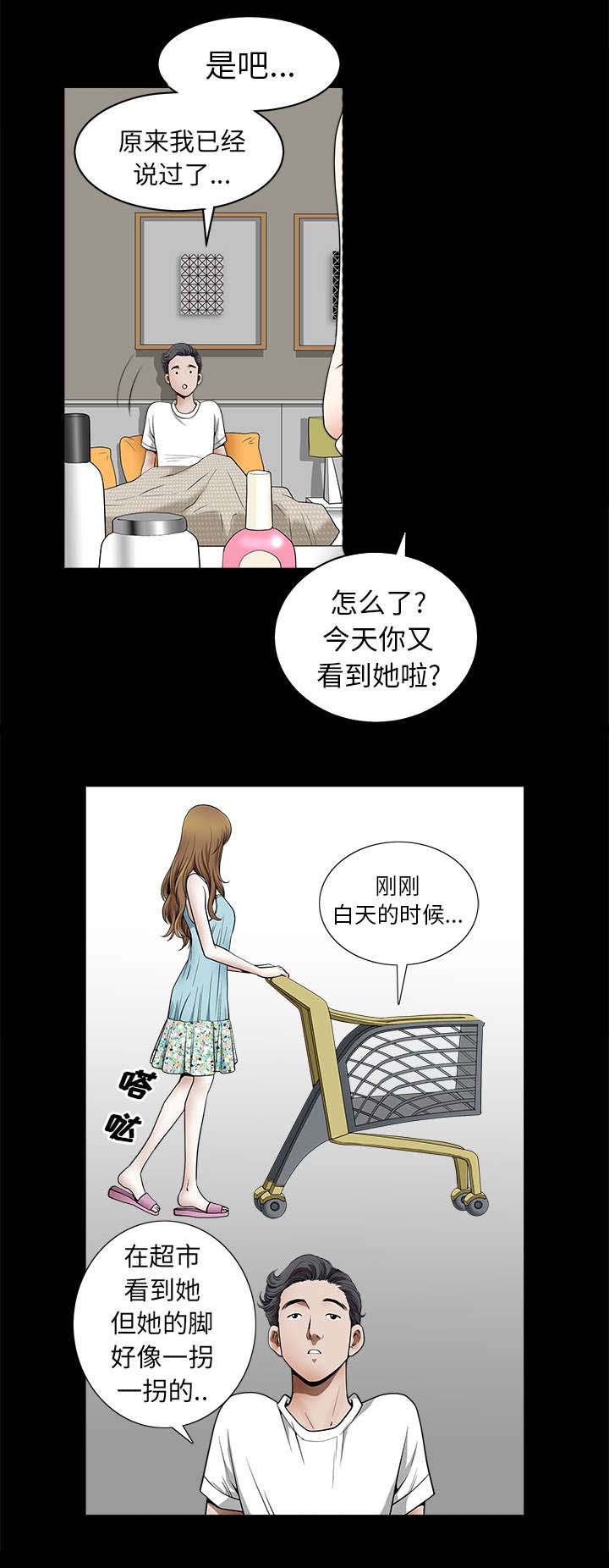 全职主妇离婚获五万元家务补偿漫画,第2章：邻居1图
