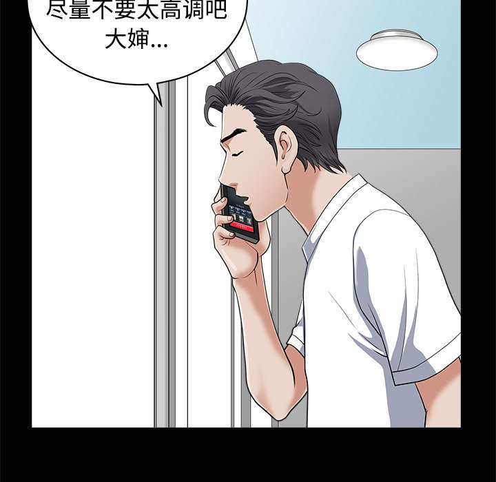 全职煮夫培养计划电视剧在哪里播放漫画,第5章：选购2图
