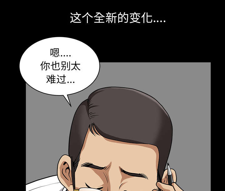 全职煮夫培养计划电视剧在哪里播放漫画,第44章：搬家2图