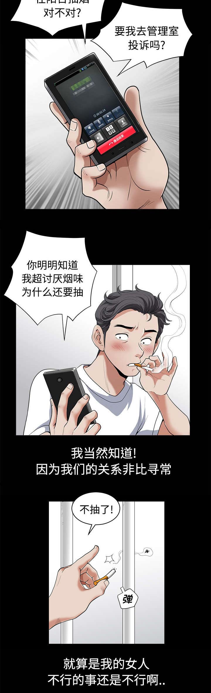 全职煮夫培养计划电视剧在哪里播放漫画,第4章：商场2图