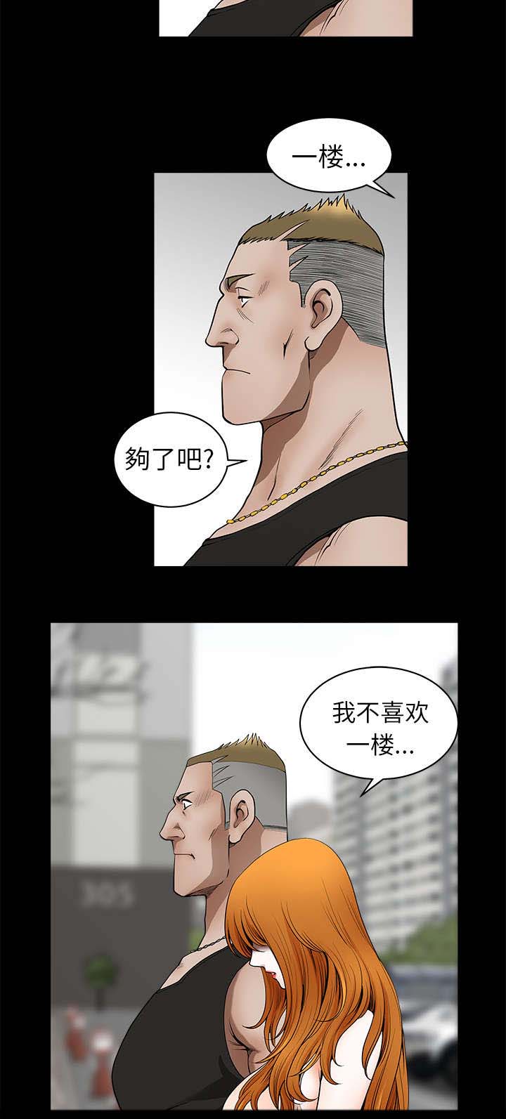 全职主妇离婚获五万元家务补偿漫画,第1章：注意1图