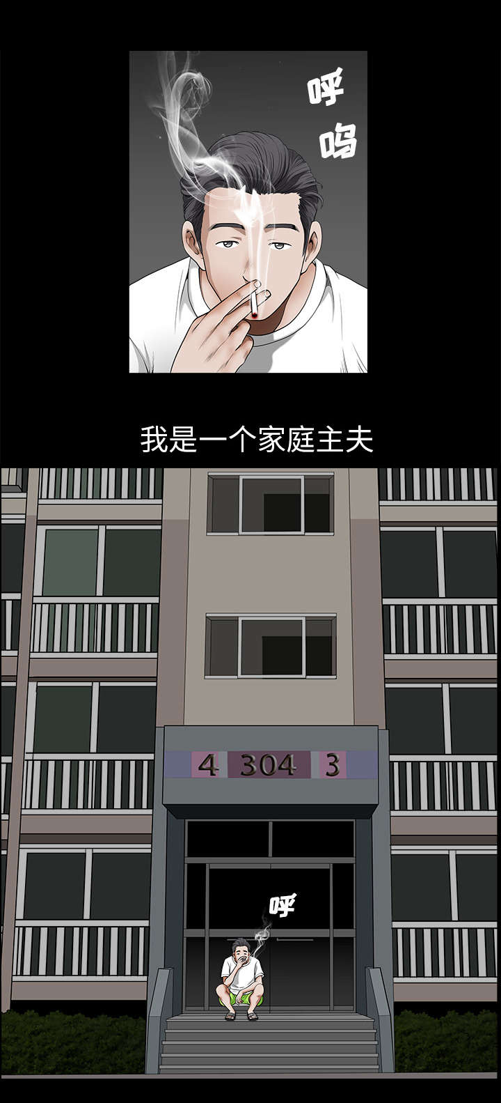 全职主妇离婚获五万元家务补偿漫画,第2章：邻居2图