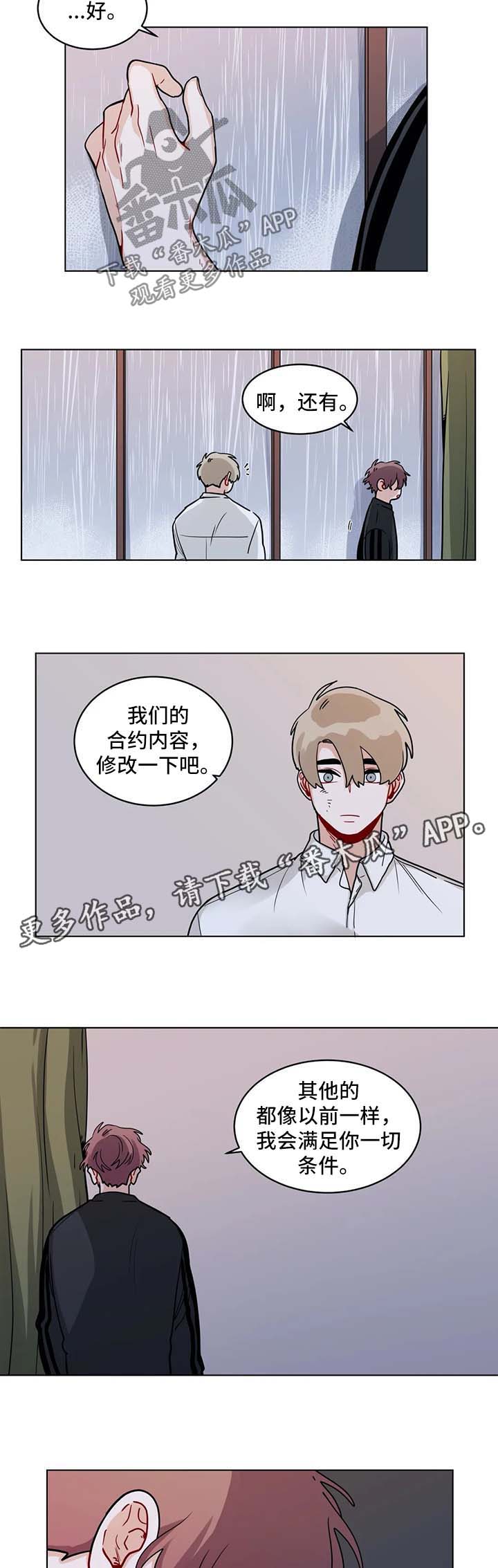 无声体验漫画,第143章：担心2图