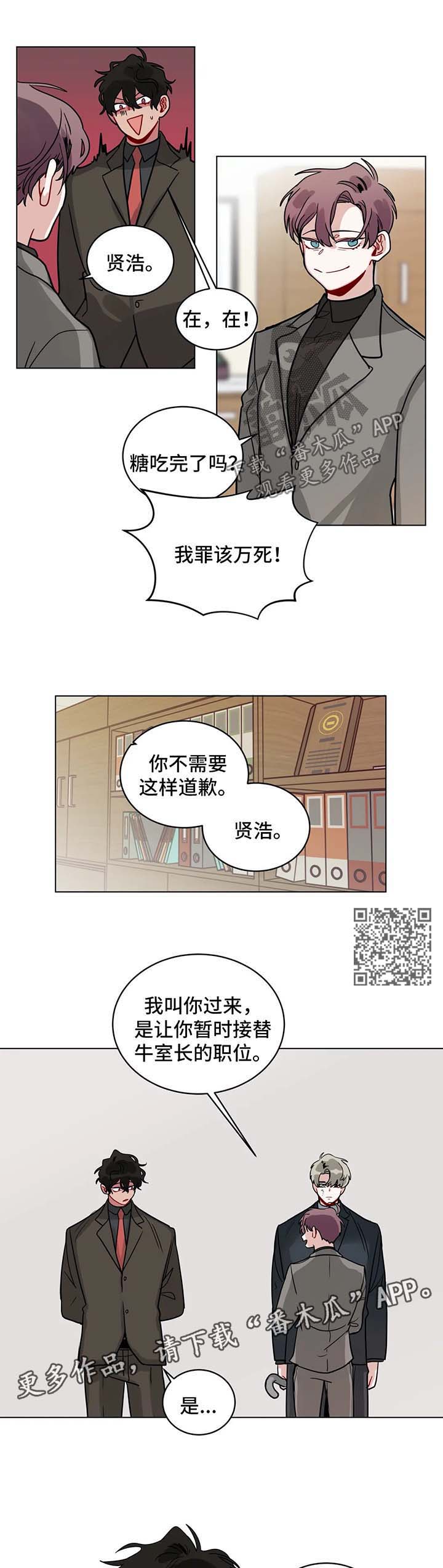 无声检测是什么意思漫画,第149章：惩罚1图