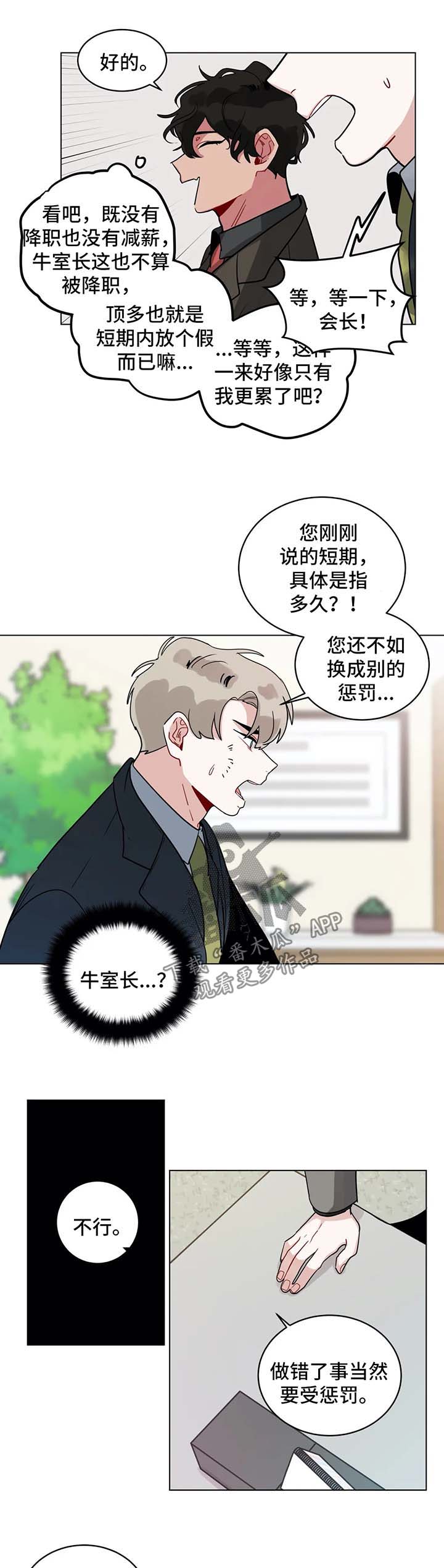 无声检测是什么意思漫画,第149章：惩罚1图