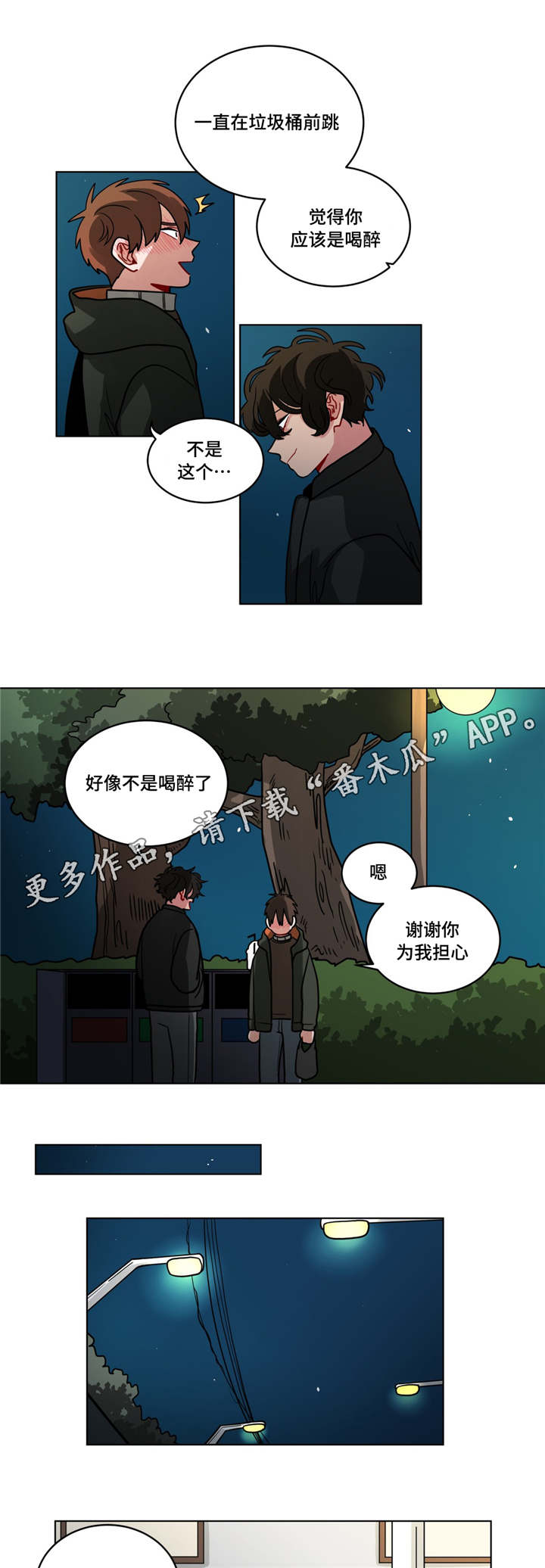 无声金币专用视频漫画,第76章：喝闷酒1图