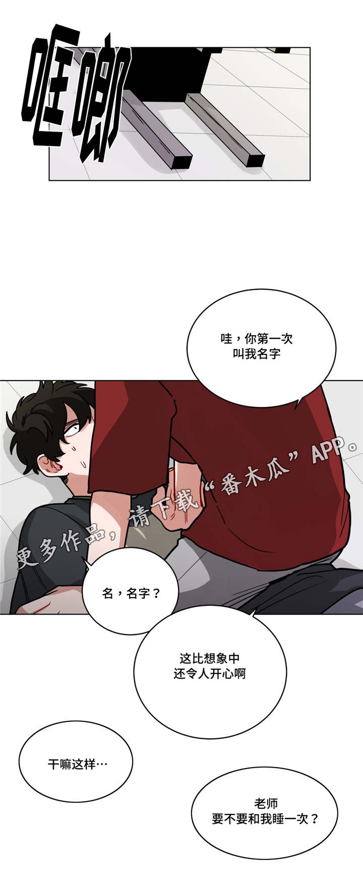 无声的功勋纪录片漫画,第61章：喜欢2图